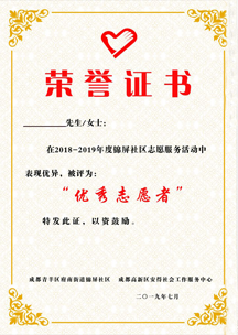 荣誉资质